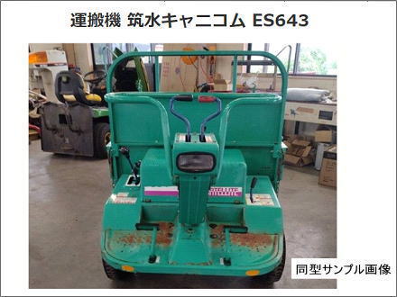 運搬機サンプル