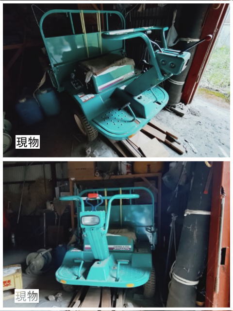 運搬機　現物