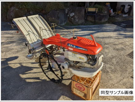 田植え機サンプル